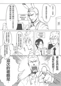 (20110219)[阿特]勇闖卡補空