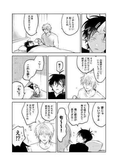 Kajidaikou no Pabumiseme