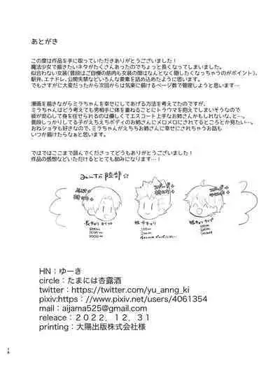 Mahou Shoujo Miracle Mira-chan