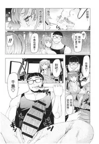 [EBA] Ochita Kyoudai no 13-nichi Ch. 1-3 [Chinese]