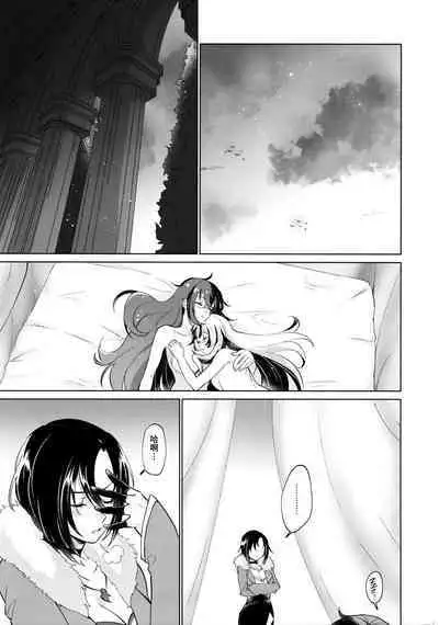 Aisuru, Manazashi | 爱的呼唤 心之凝视