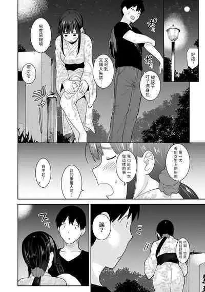 [Azuse] Erohon o Sutetara Konoko ga Tsurechatta!? Ch. 7-24 [Chinese] [禁漫漢化組]