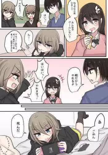 [Torimogura] 体育祭でも我慢できない幼馴染ちゃん