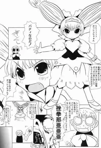 Mamono Kakuchou Sheet LEVEL:2