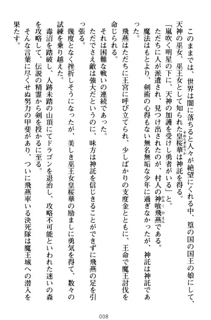 エロくてニューゲーム!