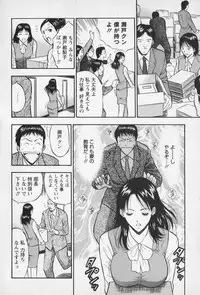 [Nagashima Chosuke] Sexual Harassment Man Vol. 01
