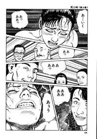 [Osada Kaname, Dan Oniroku] Hana to Hebi 3