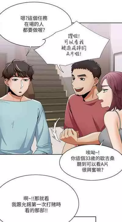 一炮定輸贏 1-34