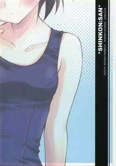 (CR37) [SUZUYA (Ryohka)] SHINKON: SAN (ToHeart2) [Chinese] [不咕鸟汉化组]