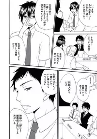 [Fuyusaka Koromo] Otokonoko Queen wa Seijoui ga Nigate!?