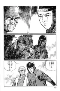 [Koike Kazuo, Kojima Goseki] Hanzou no Mon Vol.13