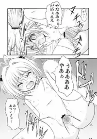 (CR37) [Kurubushi-kai (Dowarukofu, Poyoyon Rock)] Flower Fall (Card Captor Sakura)