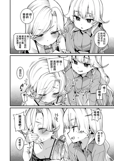 Itoshiki Wagaya - My Beloved Home | 我最心愛的家