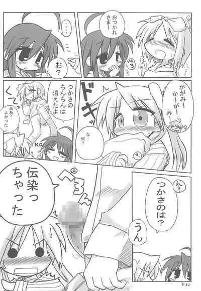 HITOYASUMIX 5 Tsukasa to Kagami to Konata no Hon