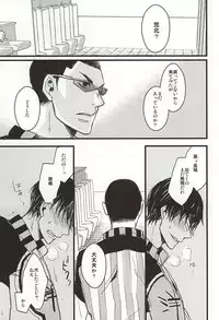 (SUPER24) [Wee wee wee! (Takatsuki Kuro)] NO TITLE (Yowamushi Pedal) [Incomplete]