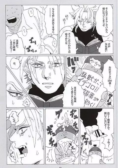 イッちまえよ！うー！