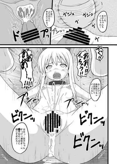 [Chi-Ra-Rhyzhm (Hidaka Toworu)] GOTTA-NI (Various)