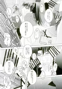 [僕らのプラネット。さくりゅう (縁ヶ屋そると,水都)] いただきます！ (落第忍者乱太郎)