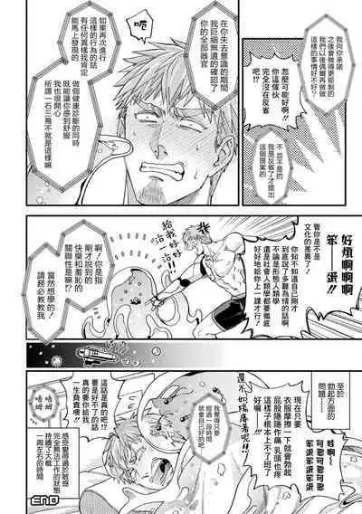 brainHacker Slime x Noukan x Kyousei Zecchou | brainHacker 史莱姆×脑奸×强制绝顶 Ch.3