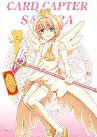 [Lemontei (Okawa Wataru)] Sakura to Issho! (Cardcaptor Sakura) [2017-09-05]