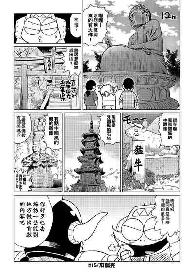 [Abe Morioka] Abe Morioka no ...(Kari) | 安部盛岡的…(情色漫畫家生活日誌) [Chinese] [Digital]