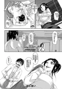 [PIERO] Passionate Chair (ANGEL Club 2013-01) [Chinese] [i751207個人漢化] [Digital]