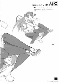 [Shinba Oolong Cha (SH@RP)] contribution collection (various)