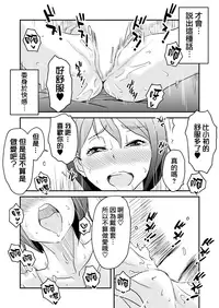 [Haitoku Sensei] Netorare Mousou Syndrome ~Zenpen~ [Chinese] [無邪気漢化組]