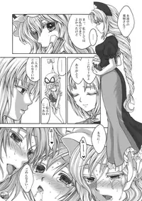 (Kouroumu 5) [Kinetoscope (Chourui, Yukarigawa Yumiya)] Paradise Lost (Touhou Project)