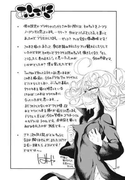 [Hanya Yashiki (Hanya)] Saigai Level: Tatsumaki (One Punch Man) [Chinese] [WTM直接汉化] [Digital]