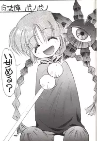 (C48) [Pussy CAT (Oono Tetsuya)] Shocking Pink-Cat (Mahou Shoujo Pretty Sammy)