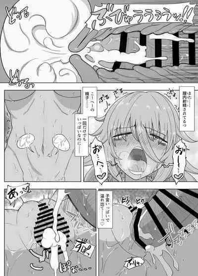 Kinpatsu Bakunyuu Yankee ga Moto Ijimerarekko to Love Love Ecchi suru Hon