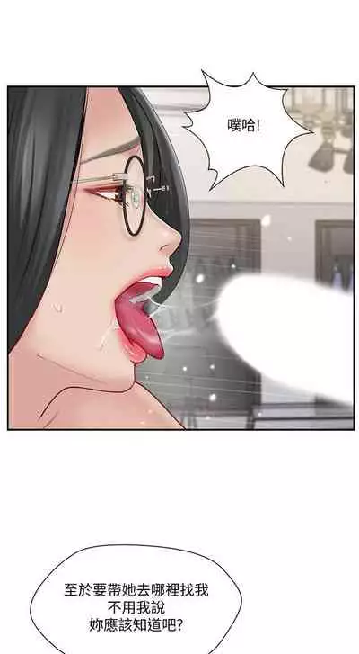 完美新伴侶 1-51