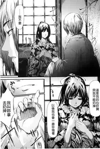 [Shiki Takuto] Tokoharu no Shoujo-tachi [Chinese] [精修版]