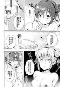 (COMITIA116) [TwinBox (Maki, Tama)] Rakka Shunshou 2 [Chinese] [CE家族社]