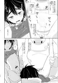 [Lyricalize (Ichikawa Ichiko)] Run a Love Program (Big Hero 6)