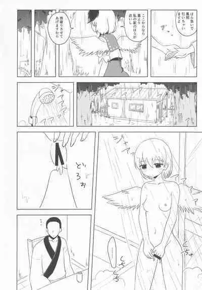 [Bonbonyama (Pirahu] Kutaka no Gohoushi Ongaeshi (Touhou Project)