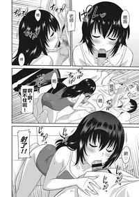 [Otono Natsu] Hataraku Onnanoko [Chinese] [Digital]