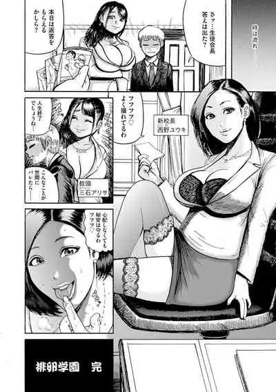 Cyberia Maniacs Kyousei Haramase Project Vol.6