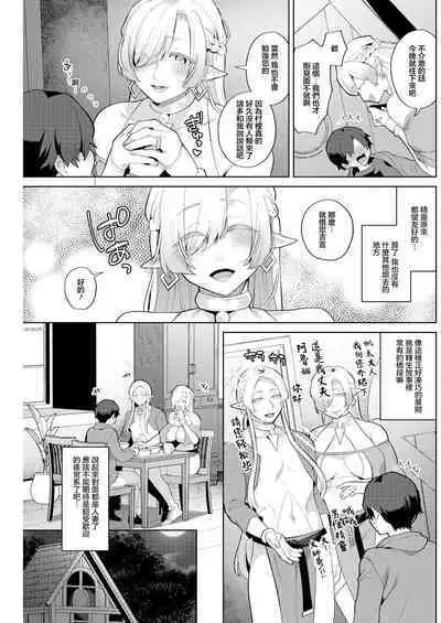 Hariyamada Bonta to Hitozuma Elf no Sato Ch. 1