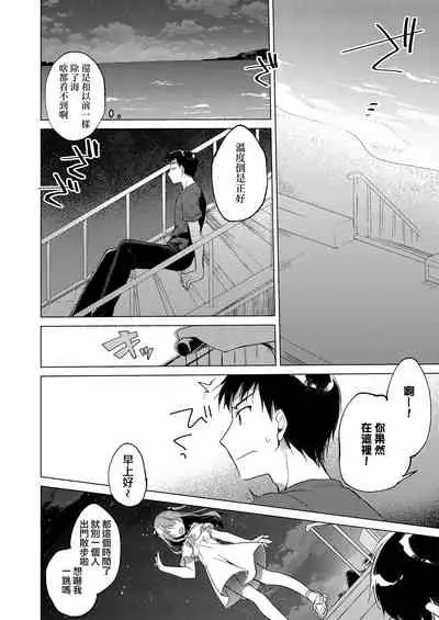 [FRAC (Motomiya Mitsuki)] Maybe I Love You 總集篇 [Chinese] [夢之行蹤漢化組] [Digital]