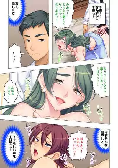 [ANIM×ノーリミット] 恥悦にまみれた妻の嬌声 ～断れない強制スワッピング～ 【特別版】