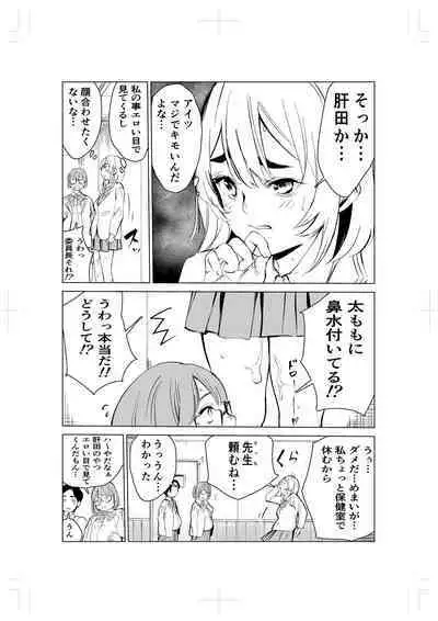 [Mokkorihan] 40-sai no Mahoutsukai 2