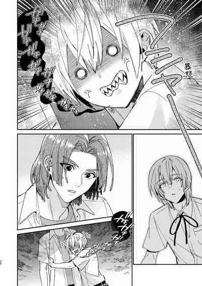 かわいい糸目には牙がある