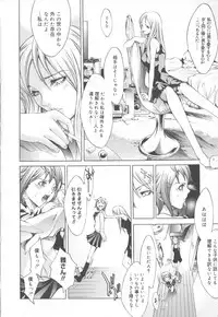 [Anthology] Futanari Collection