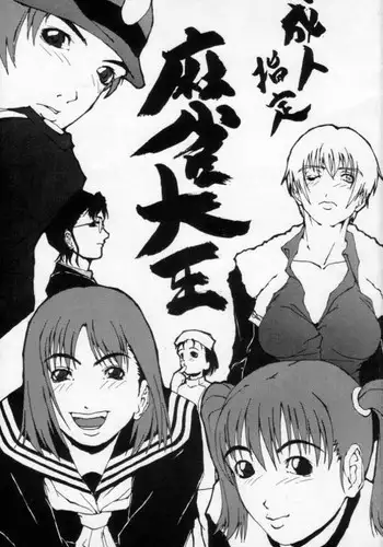 [Gadget Koubou (Nijuu Ban)] Mahjong Daiou