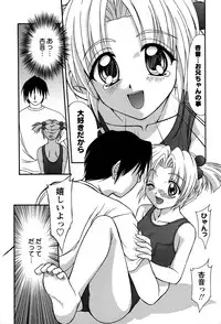 [Yumeori Amu] Miyo-chan no Houkago