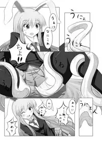 [Inu3li] 無題 (Touhou Project)