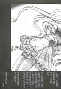 (C74) [TERRA DRIVE (Teira)] SOLID STATE 8 (Martian Successor Nadesico)