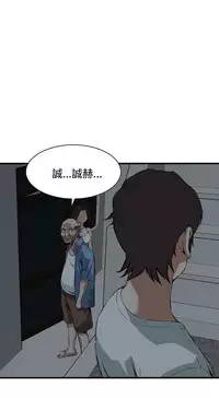 Take a Peek 偷窥 Ch.39~55 [Chinese]中文